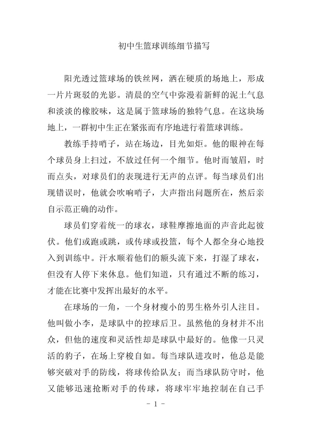 如何通过数据分析优化篮板训练效果?_2